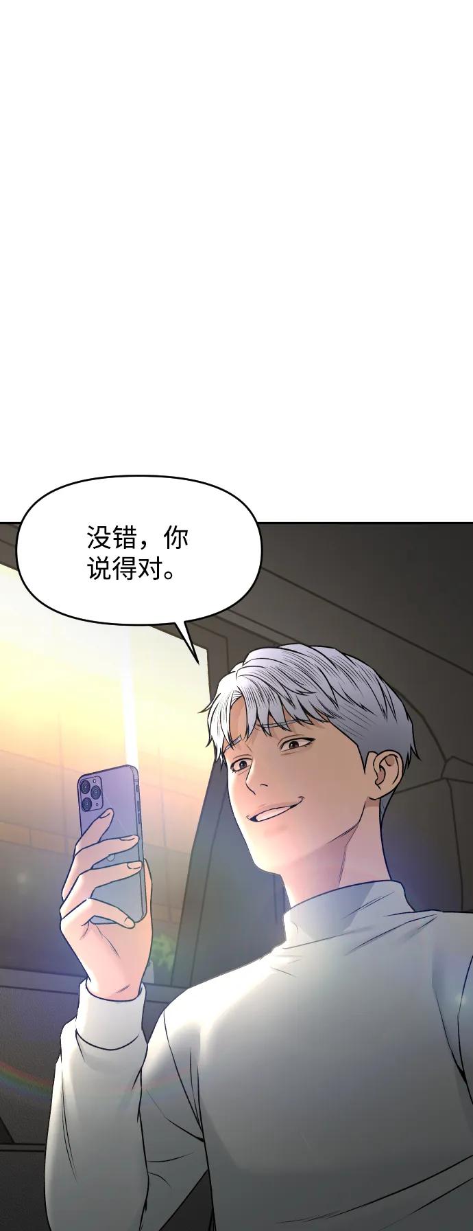 [第21话] 真的假的77