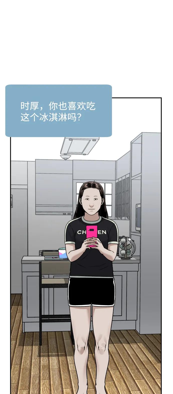 [第21话] 真的假的79