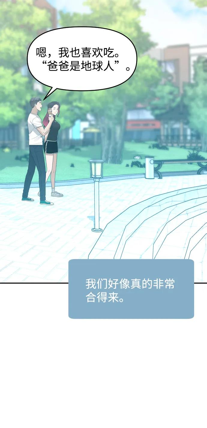 [第21话] 真的假的81