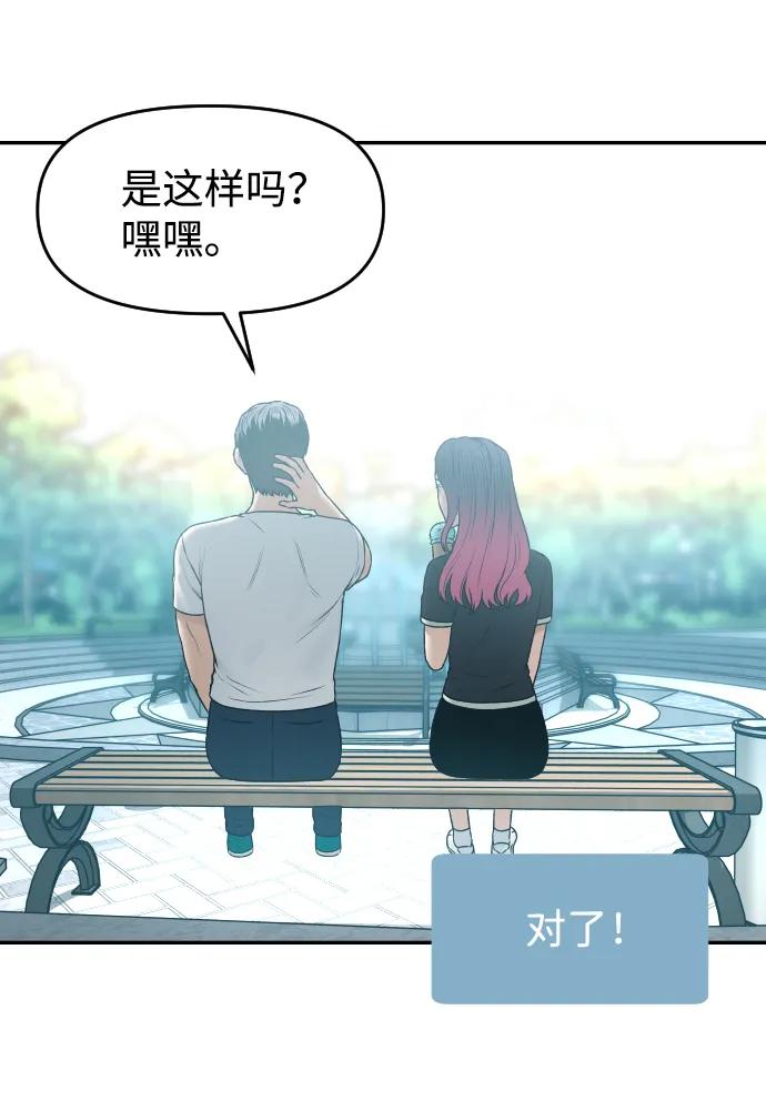 [第21话] 真的假的82