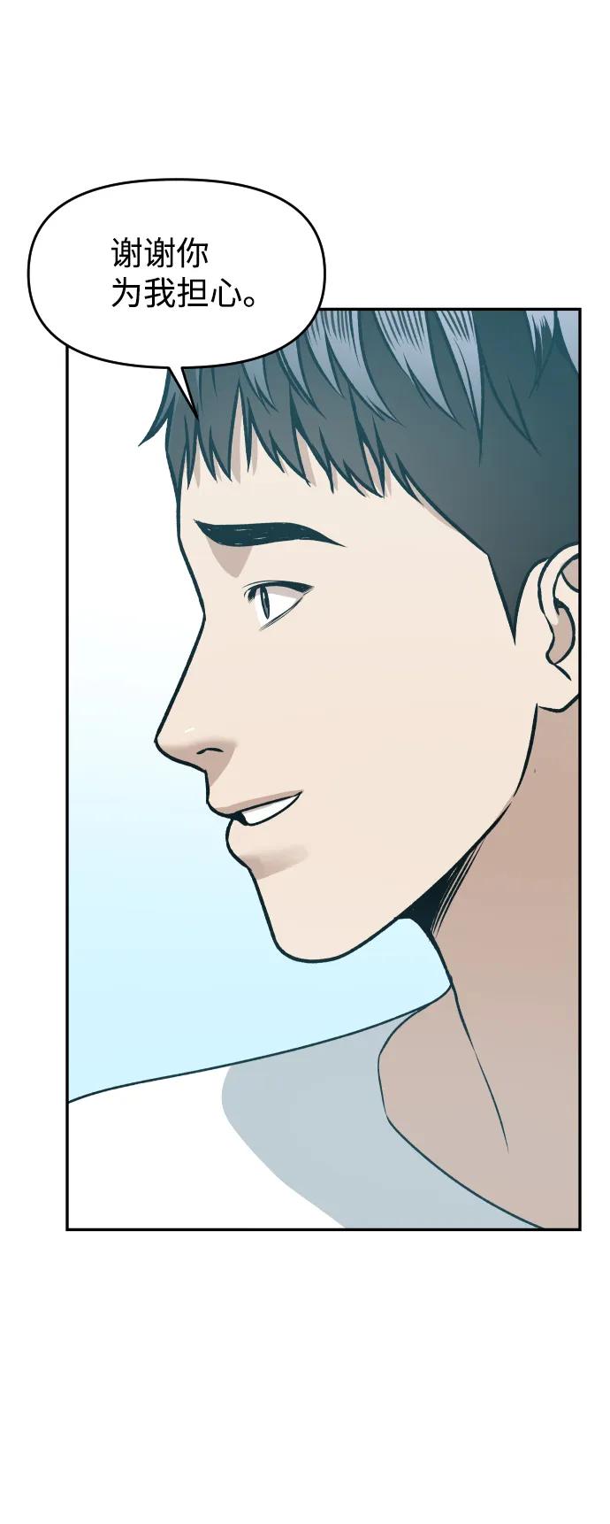 [第21话] 真的假的85