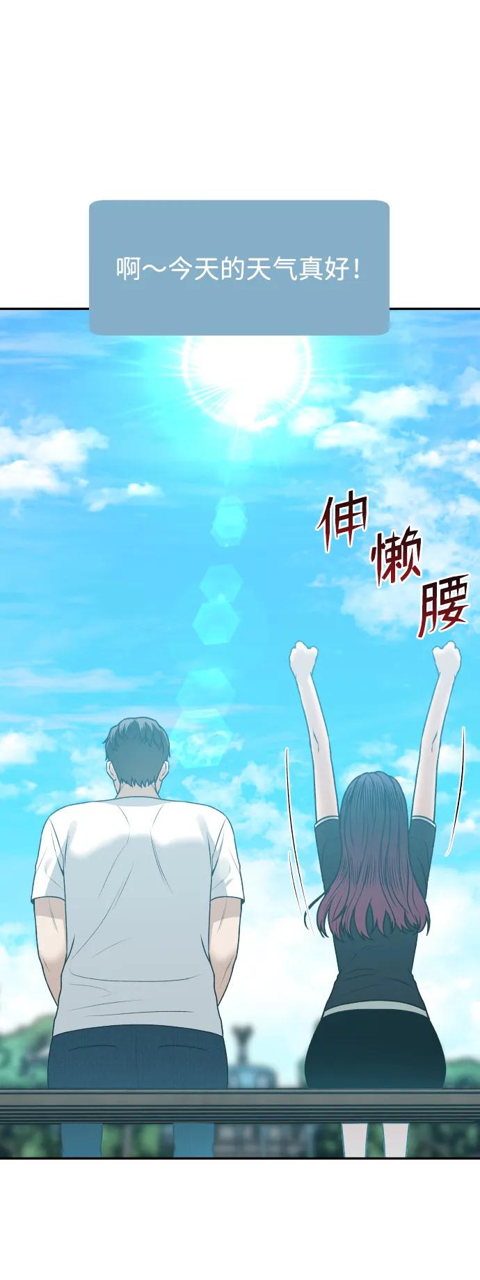 [第21话] 真的假的86