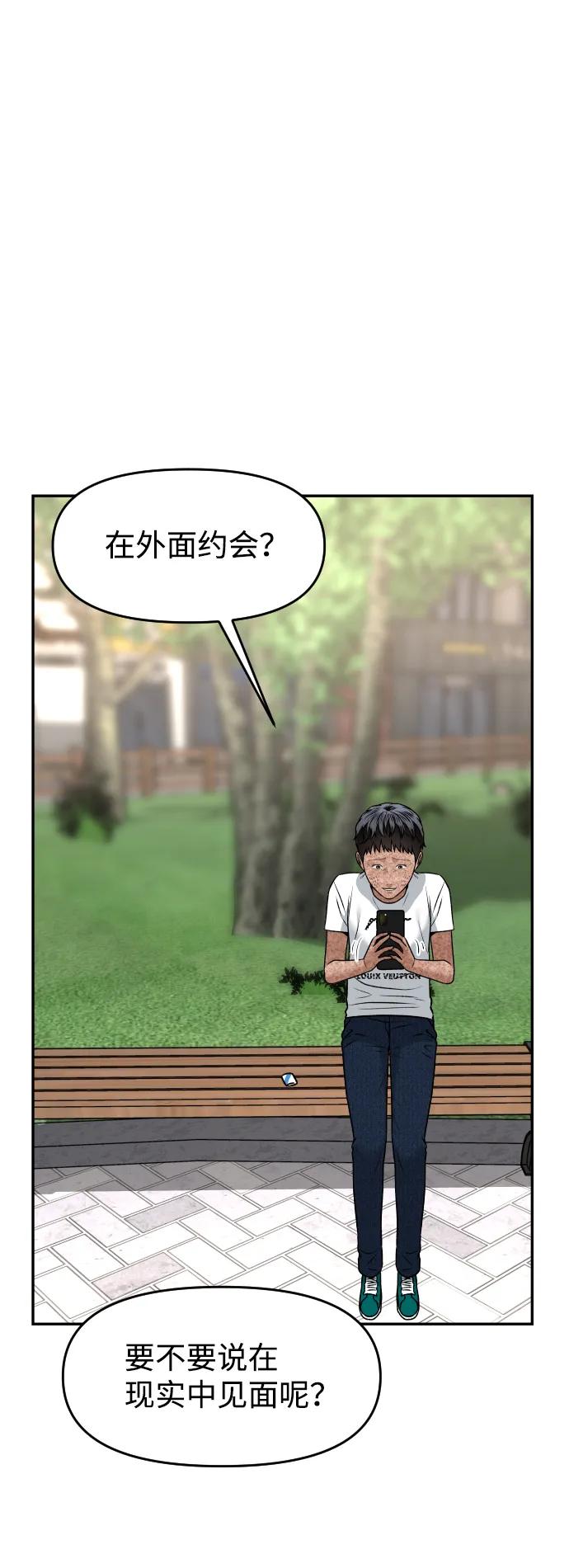 [第21话] 真的假的88