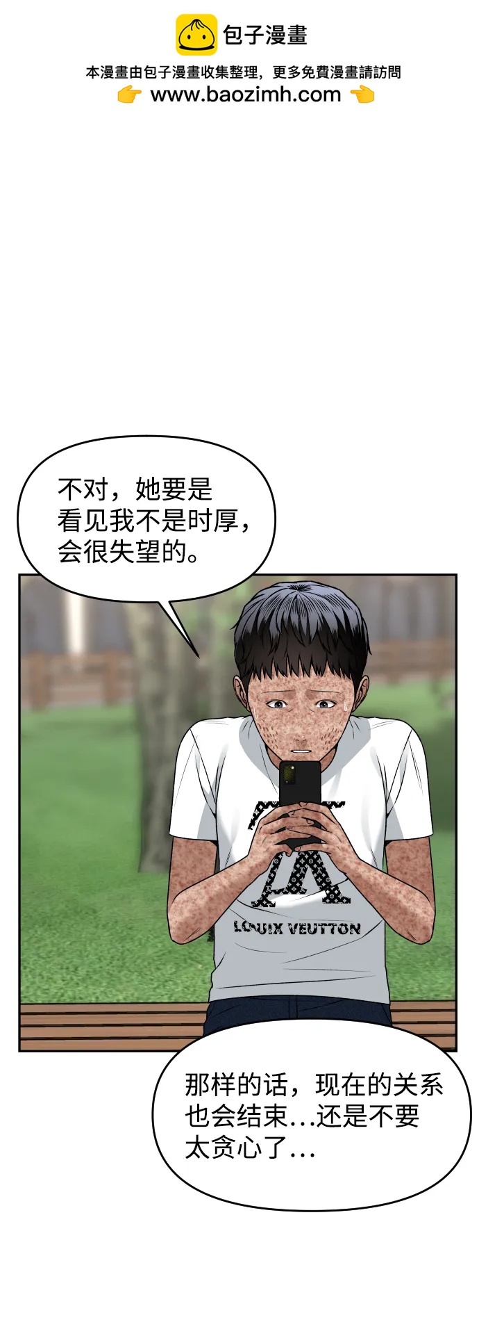 [第21话] 真的假的89