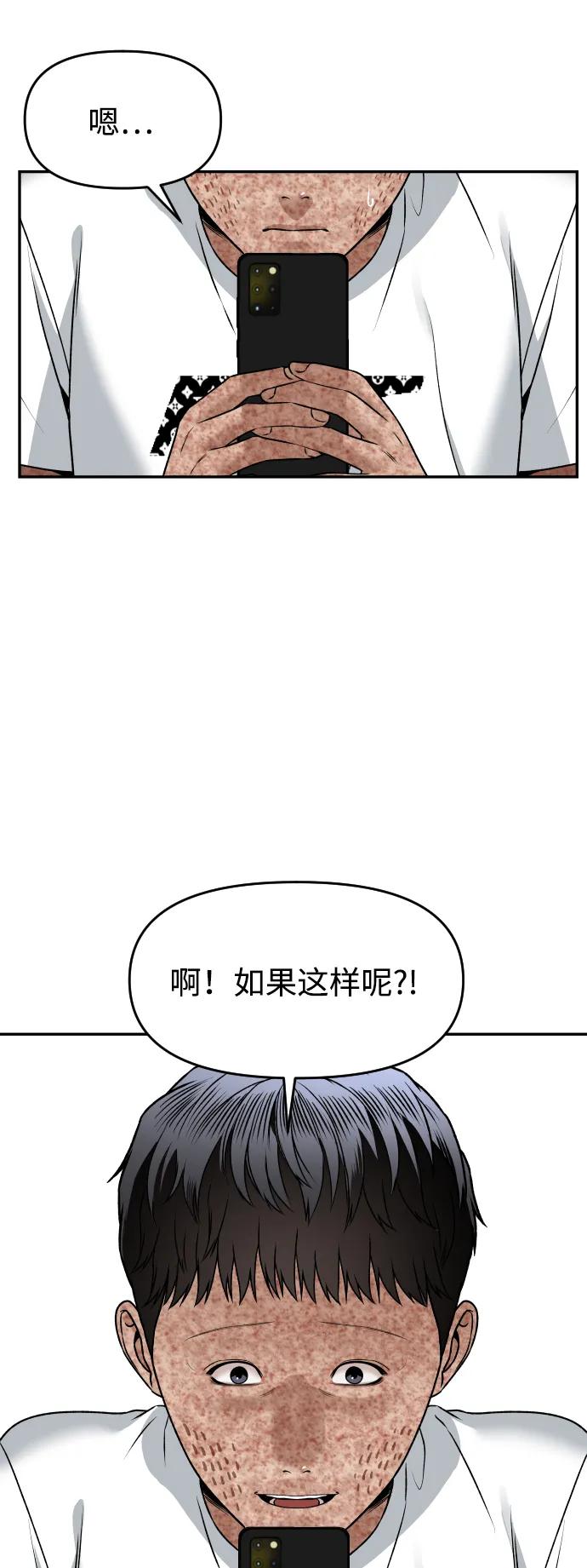 [第21话] 真的假的90
