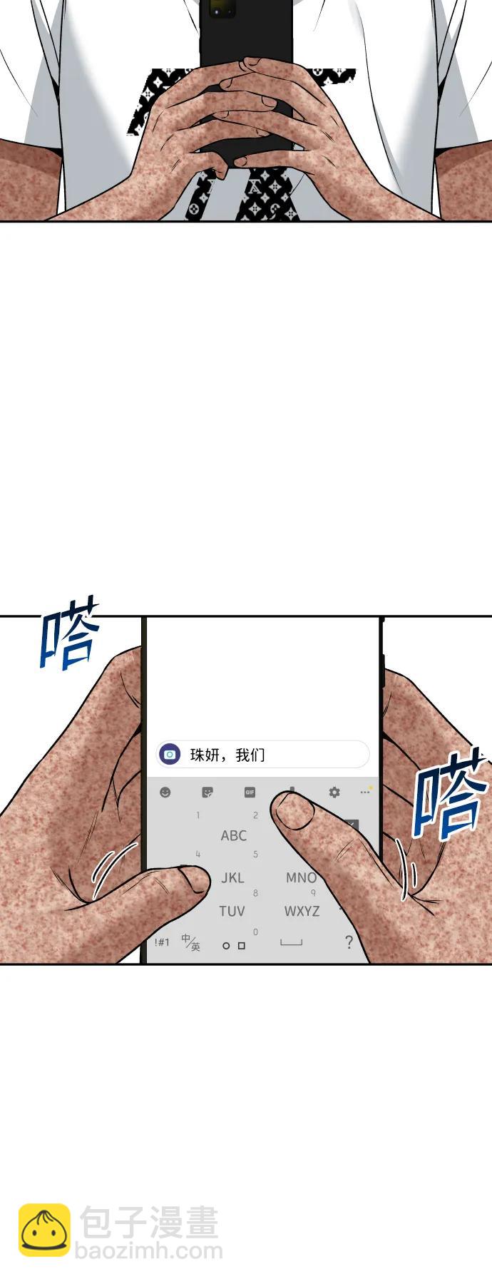 [第21话] 真的假的91
