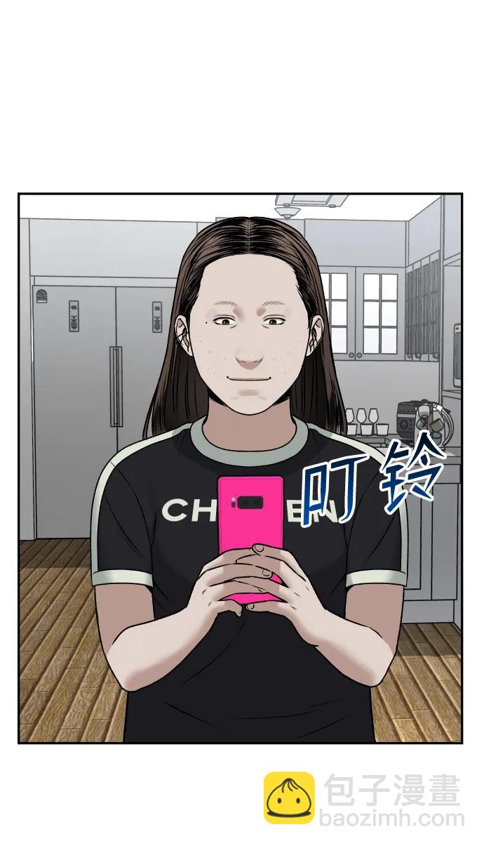 [第21话] 真的假的93