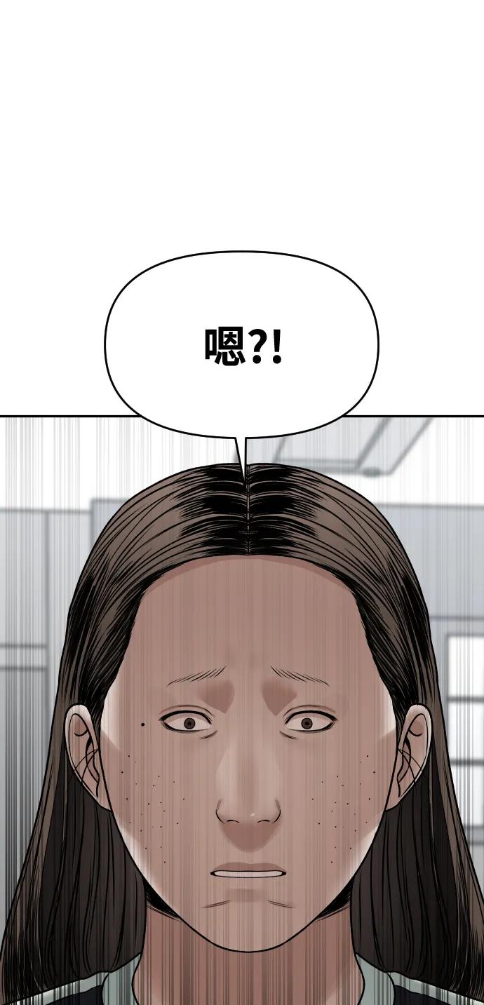 [第21话] 真的假的94