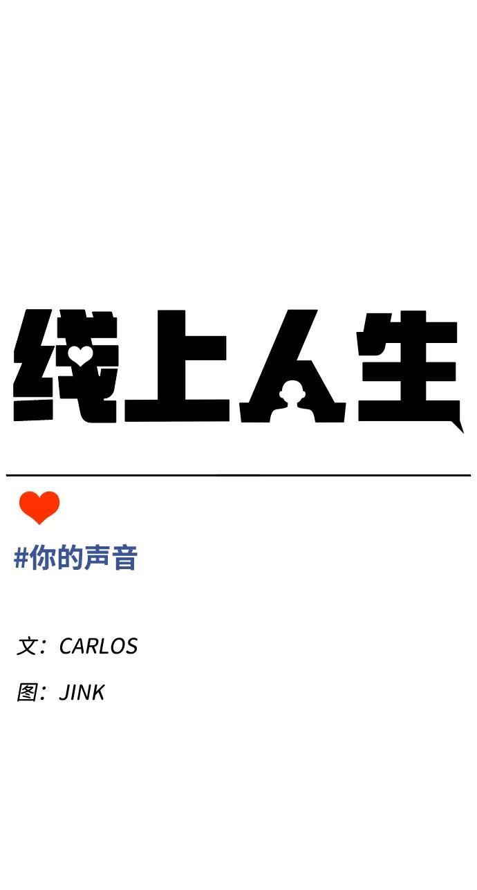 [第22话] 你的声音12