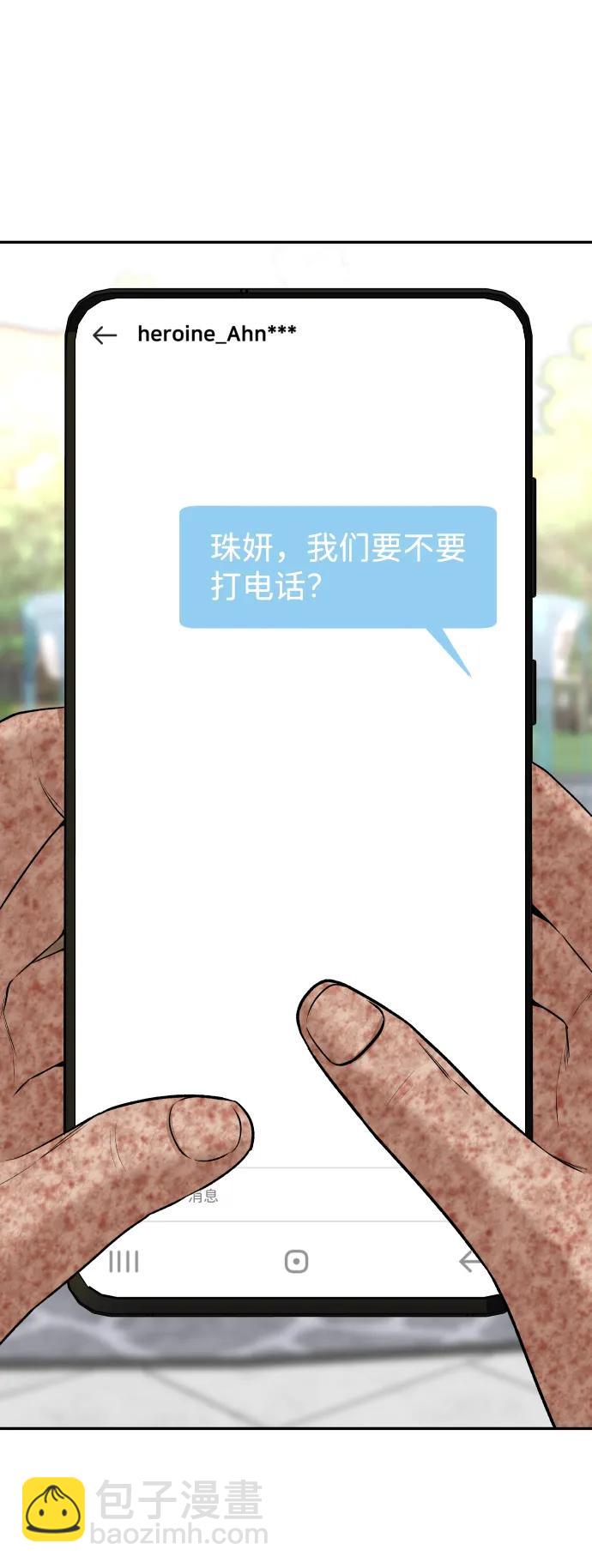 [第22话] 你的声音3