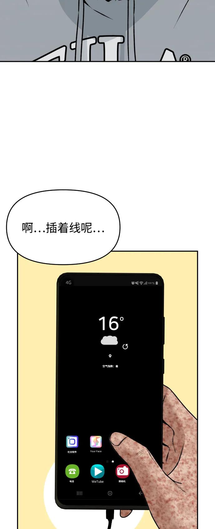 [第22话] 你的声音89