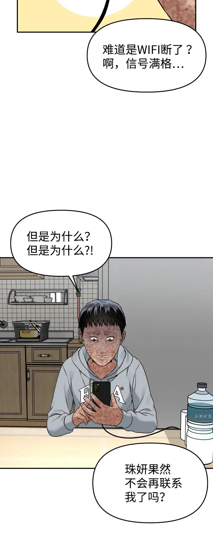 [第22话] 你的声音90