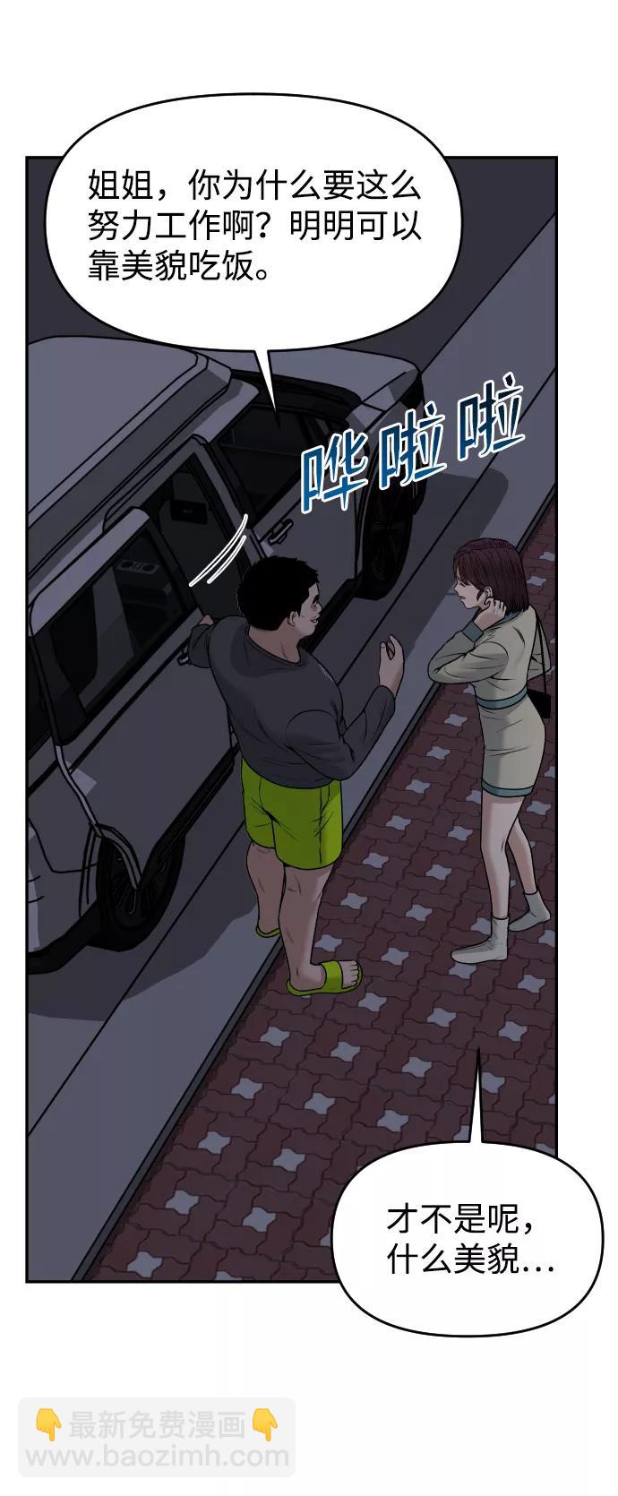 [第23话] 无法入睡的夜晚15