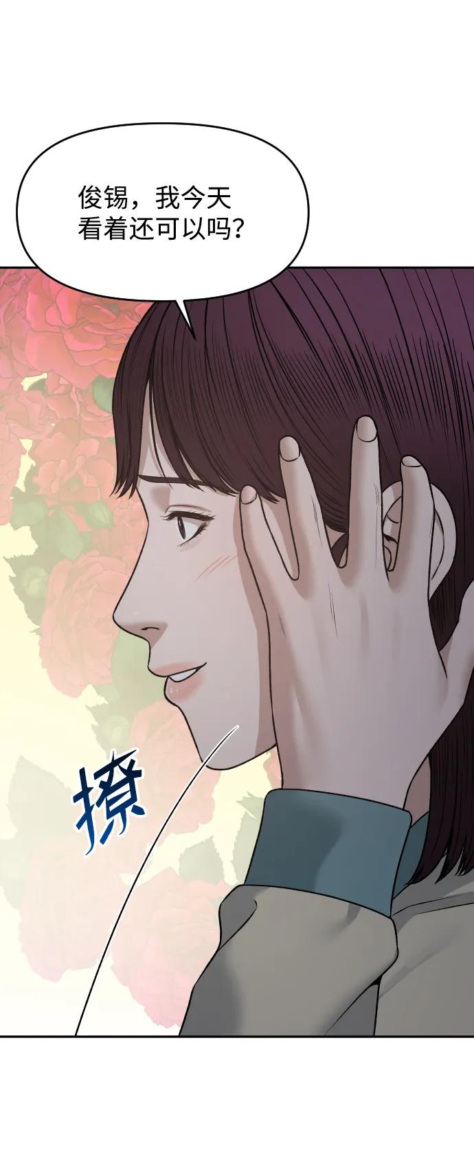 [第23话] 无法入睡的夜晚16