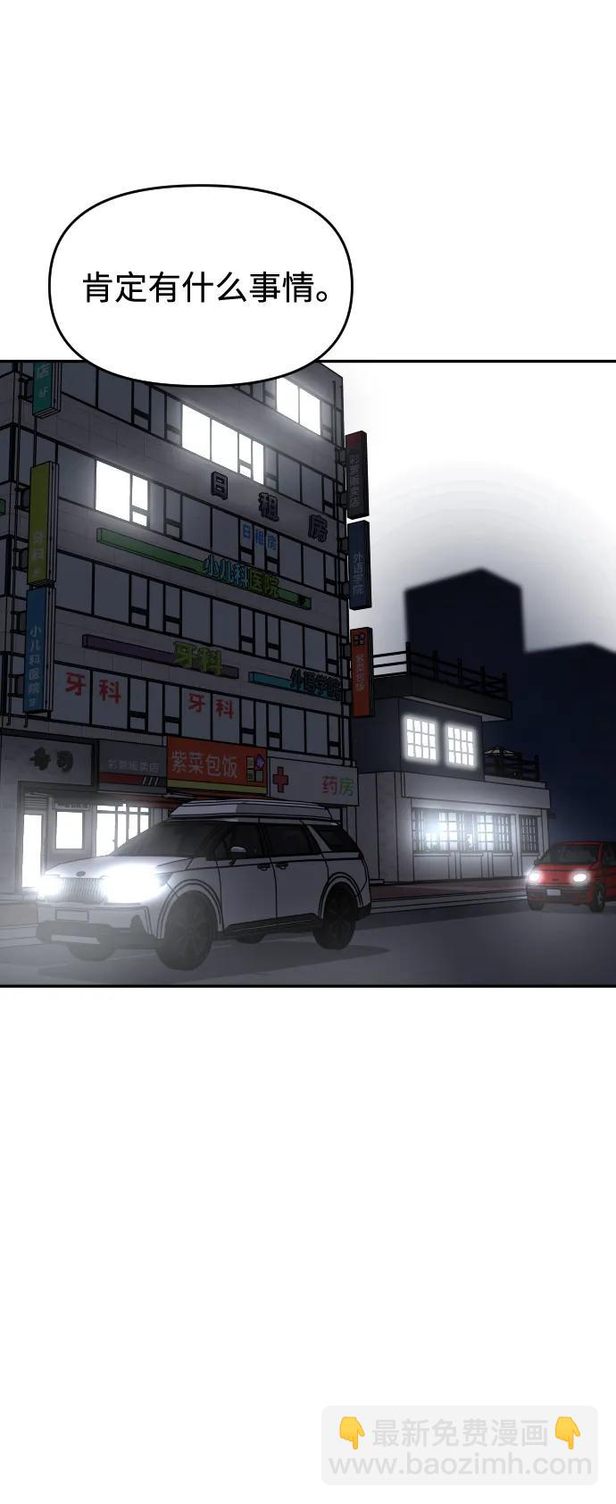 [第23话] 无法入睡的夜晚25
