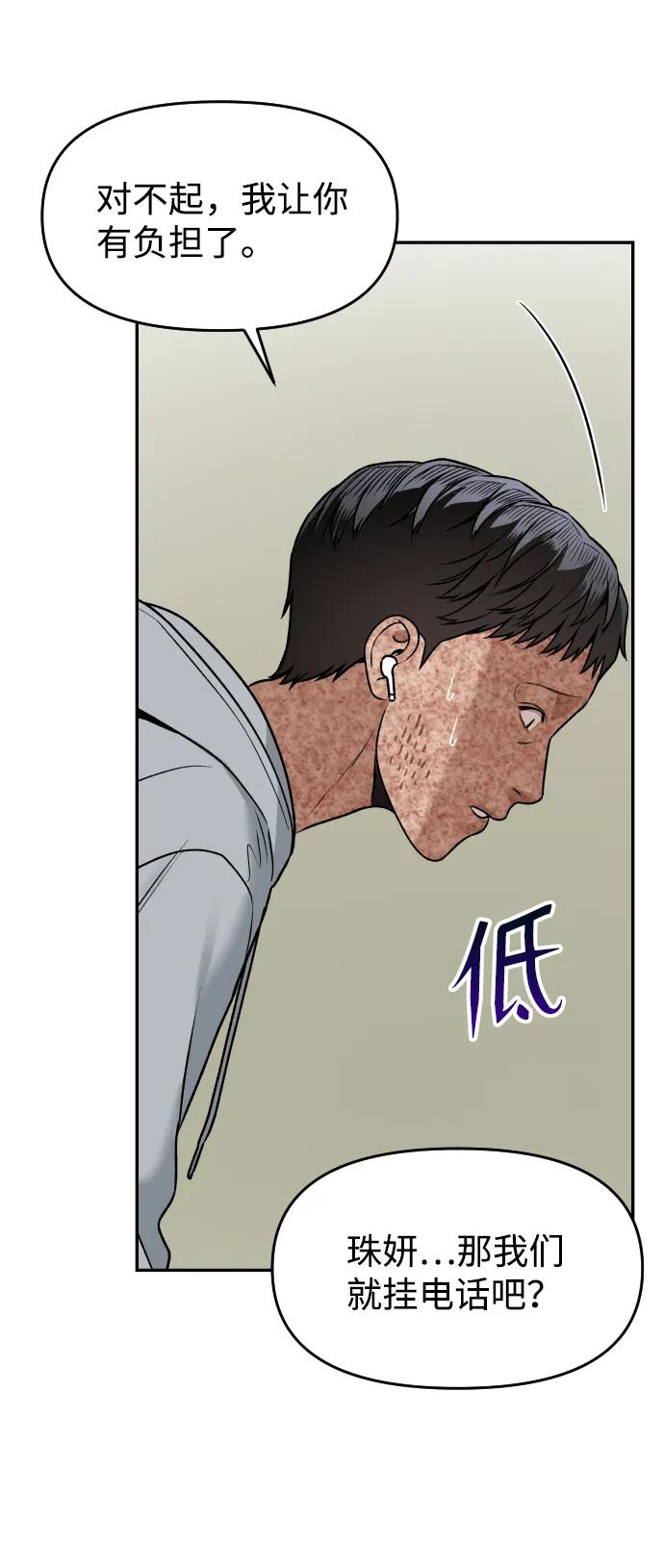 [第23话] 无法入睡的夜晚33