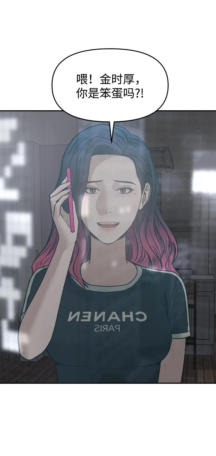 [第23话] 无法入睡的夜晚35