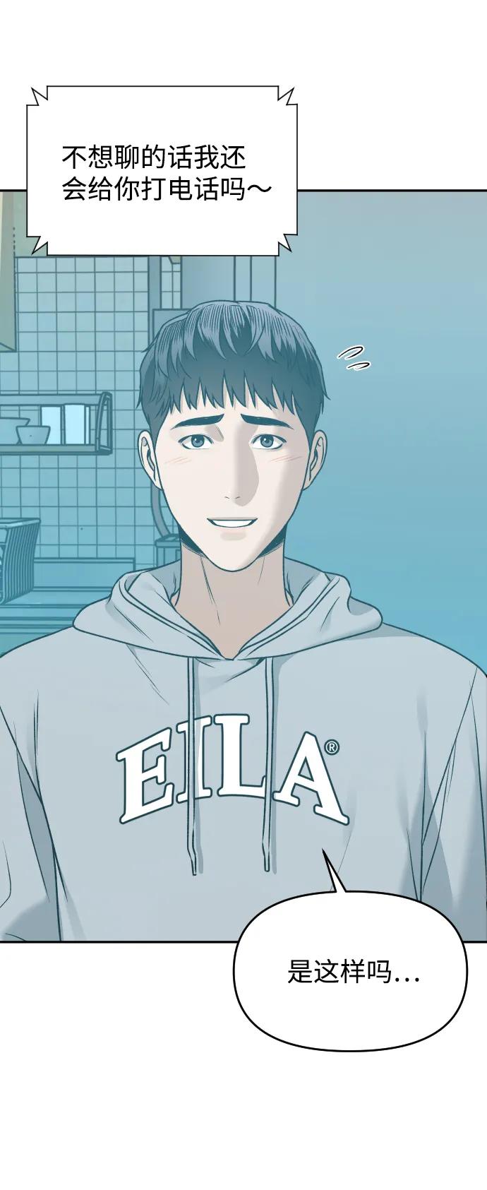 [第23话] 无法入睡的夜晚36