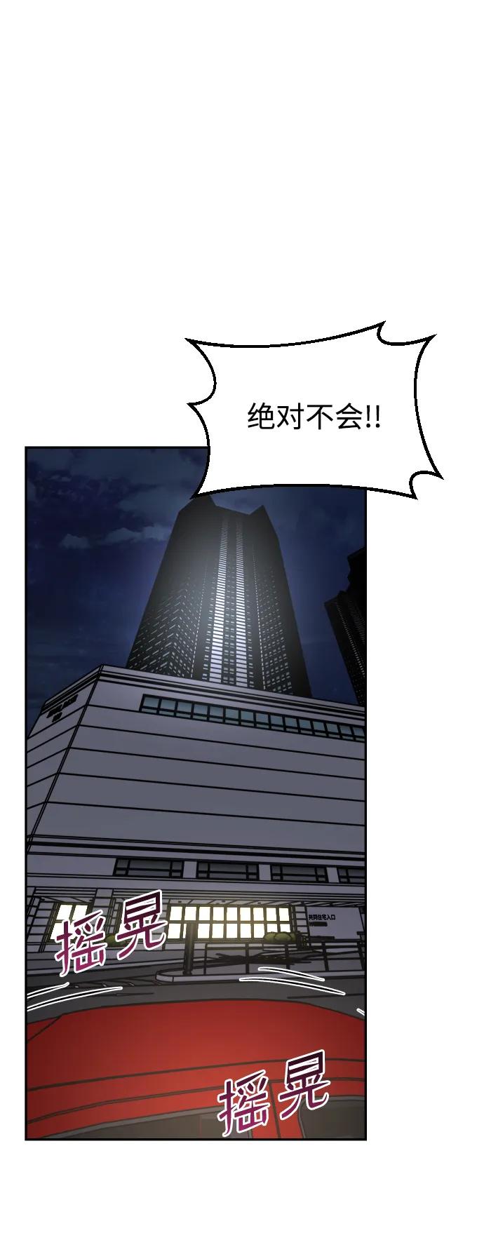 [第23话] 无法入睡的夜晚55