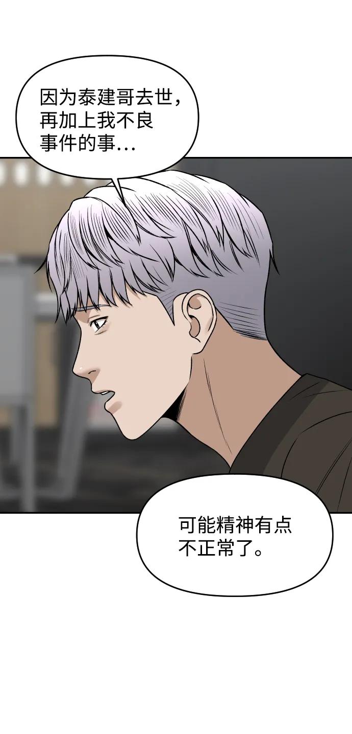 [第23话] 无法入睡的夜晚63