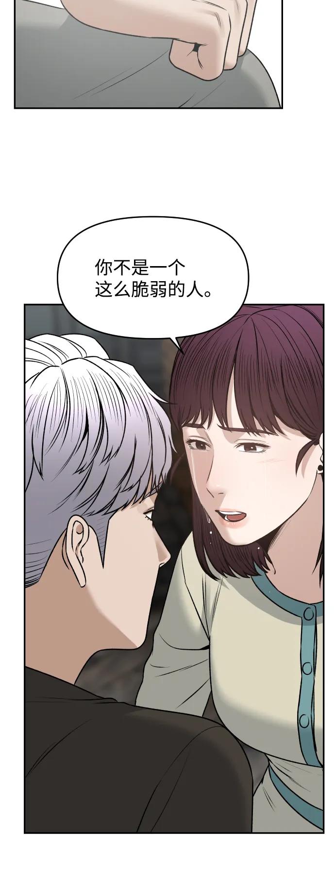 [第23话] 无法入睡的夜晚68