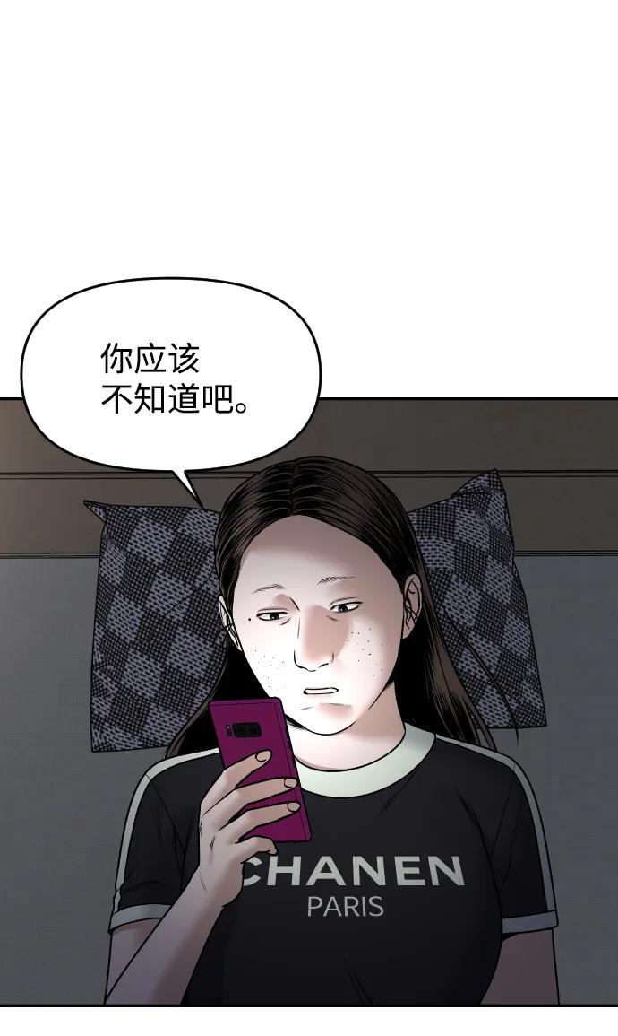 [第24话] 一张照片11