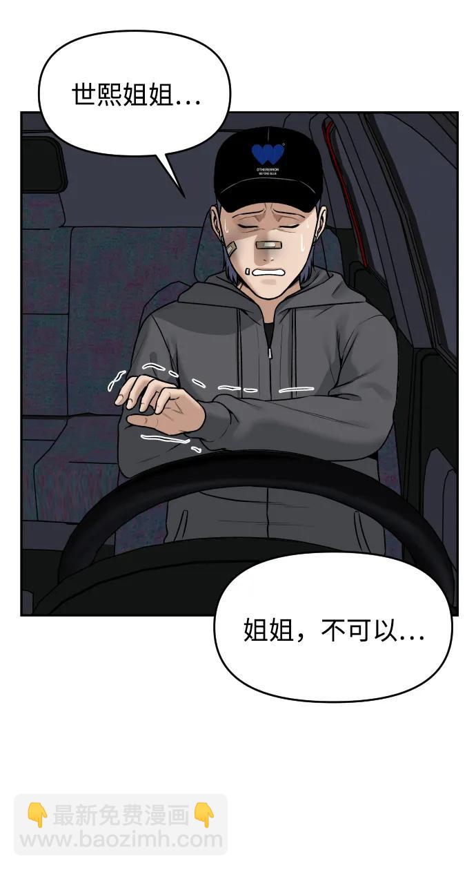 [第24话] 一张照片17