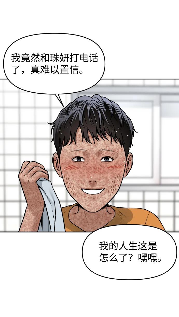 [第24话] 一张照片44