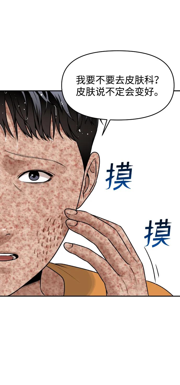 [第24话] 一张照片48