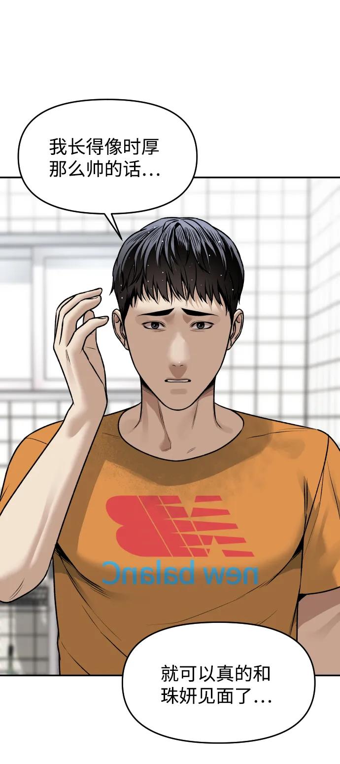 [第24话] 一张照片51