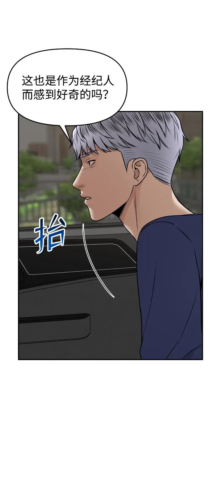 [第24话] 一张照片63