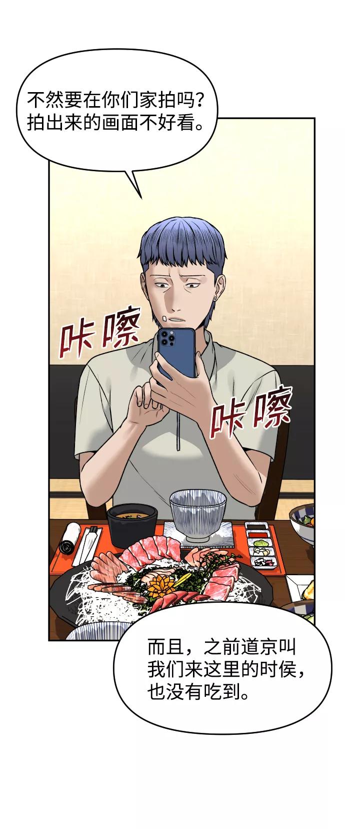 [第24话] 一张照片73