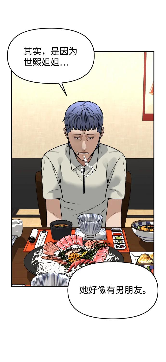 [第24话] 一张照片76