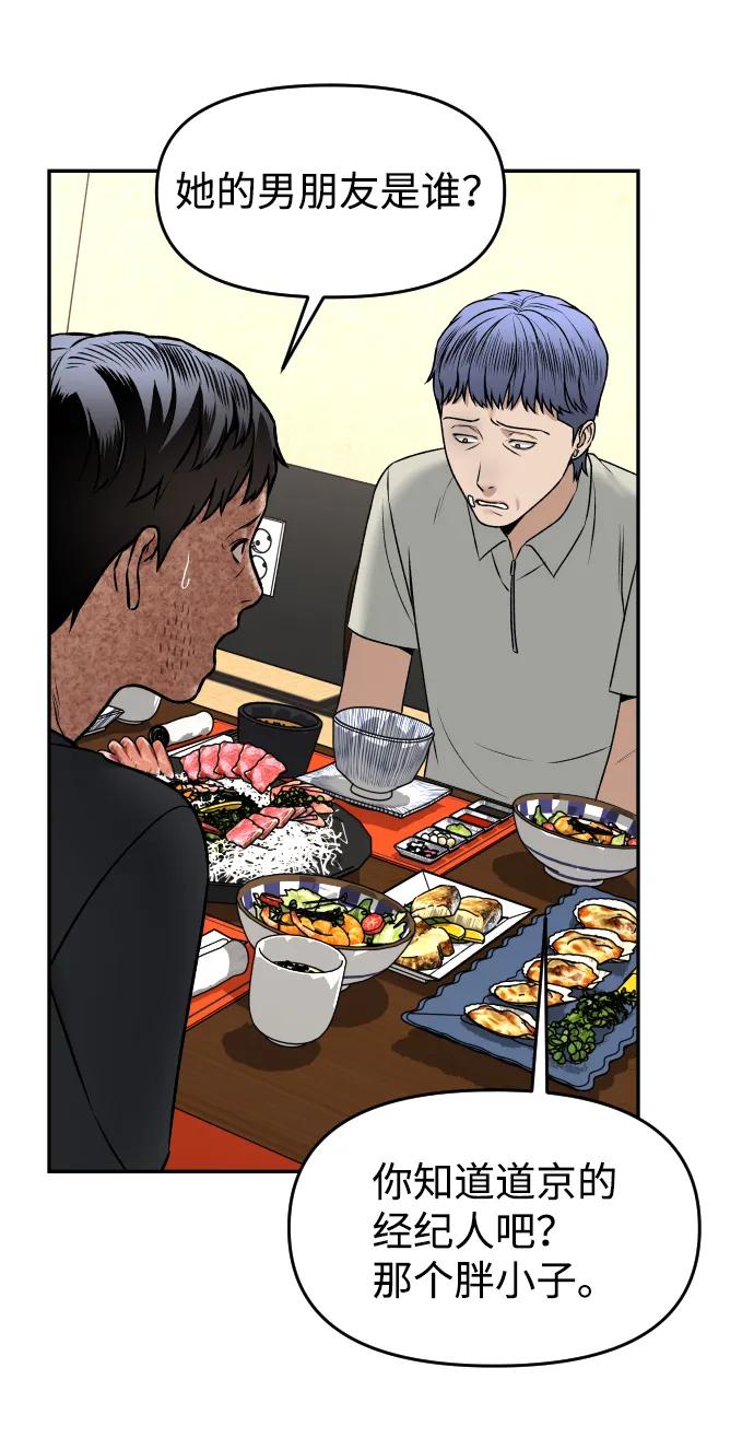 [第24话] 一张照片78