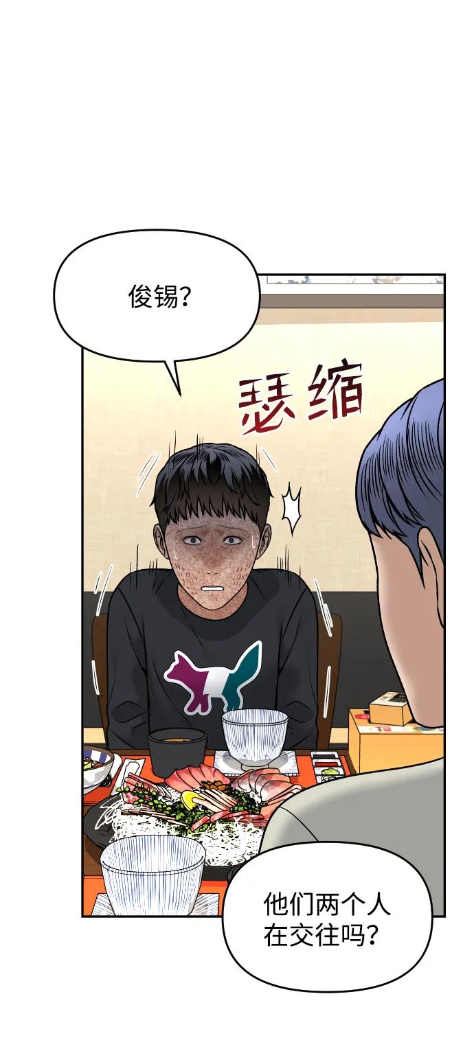 [第24话] 一张照片79