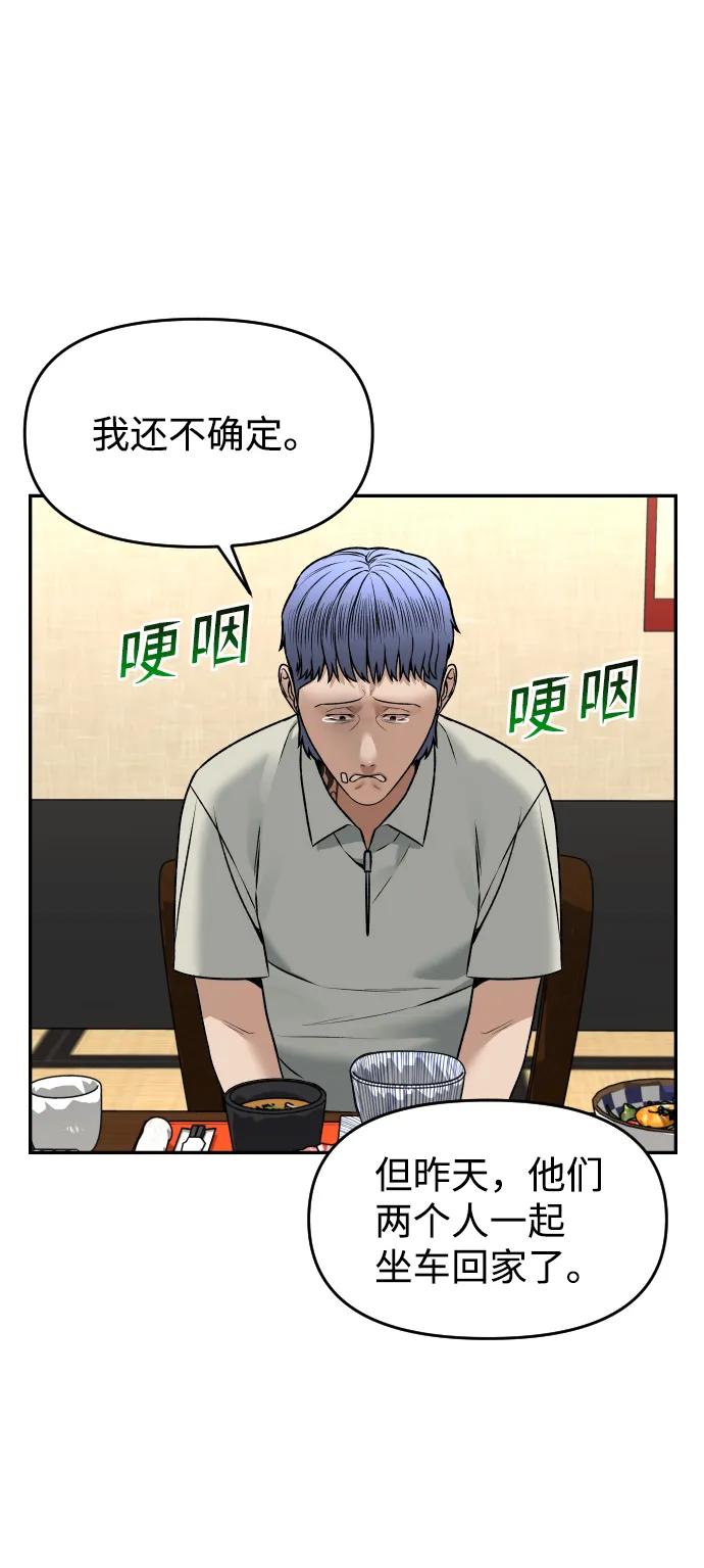 [第24话] 一张照片80