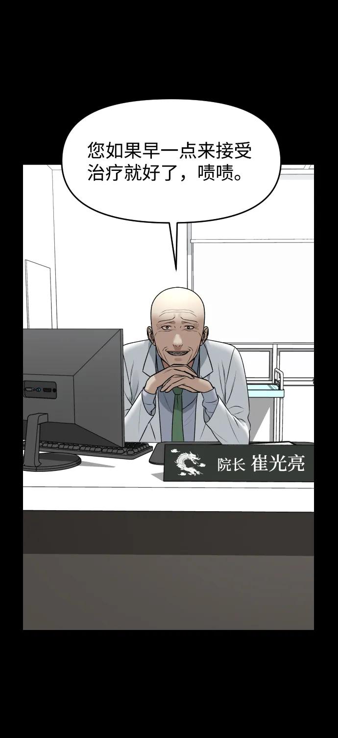 [第25话] 变化18