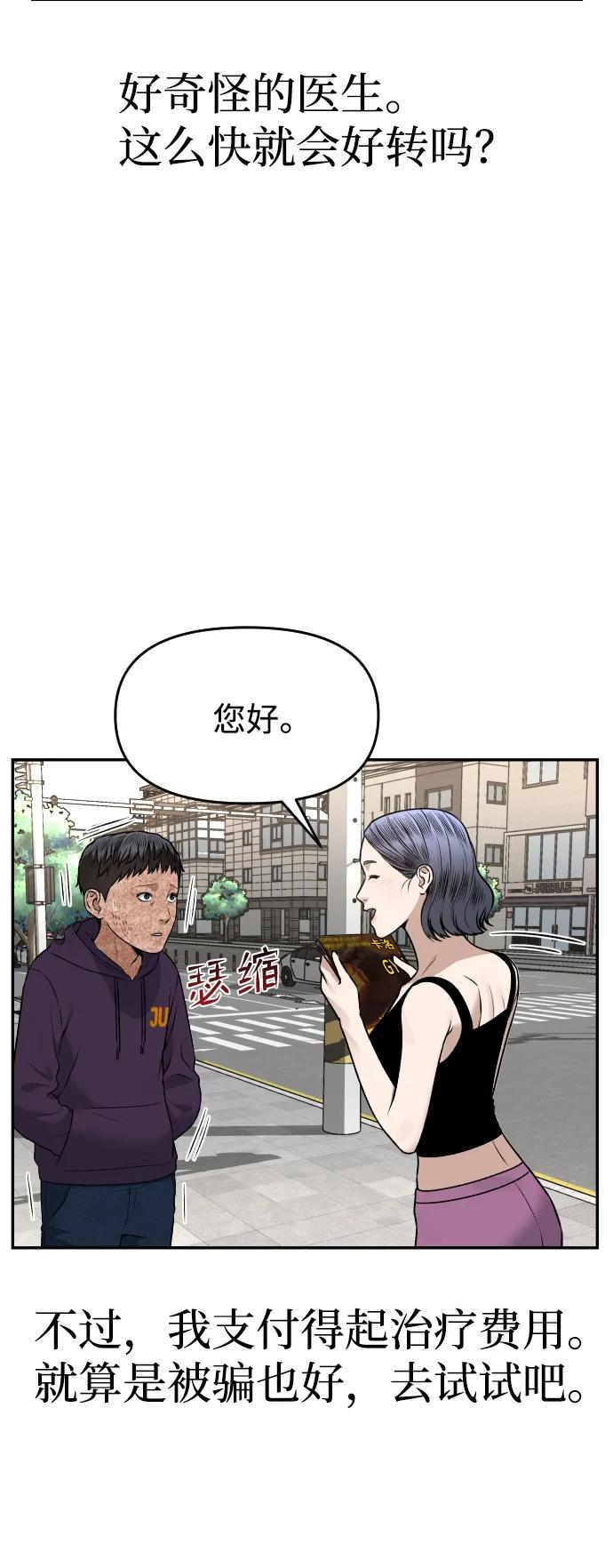[第25话] 变化23