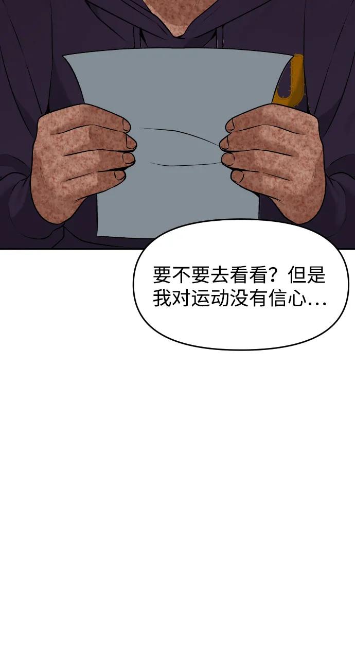 [第25话] 变化31