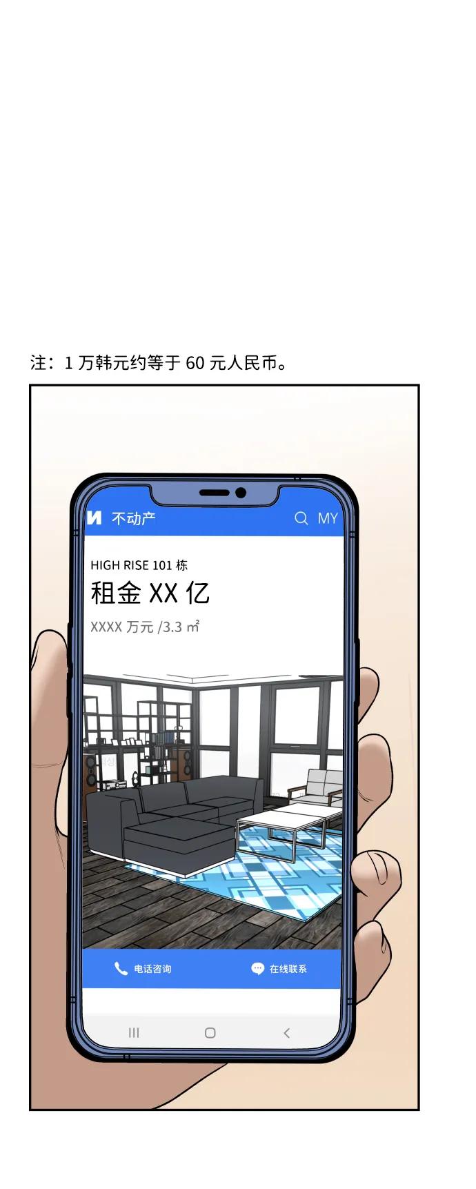 [第25话] 变化33