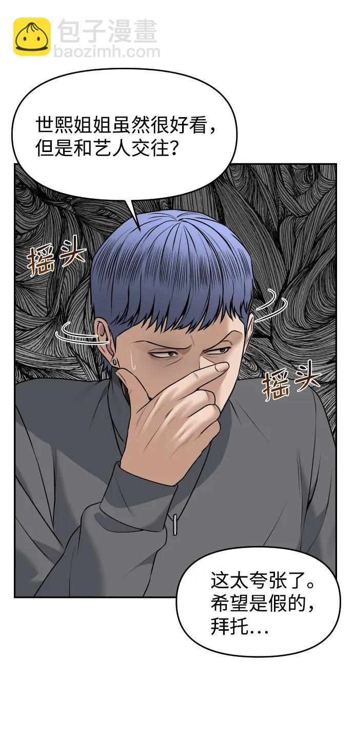 [第25话] 变化38