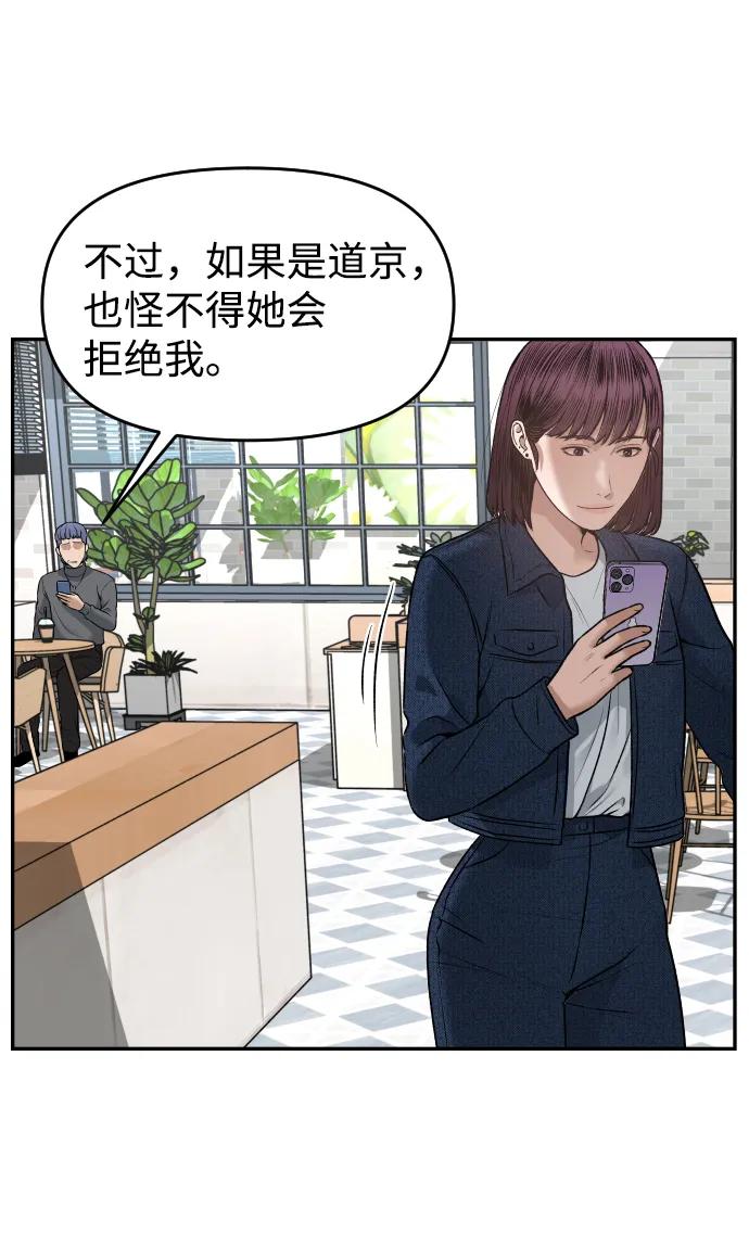 [第25话] 变化39