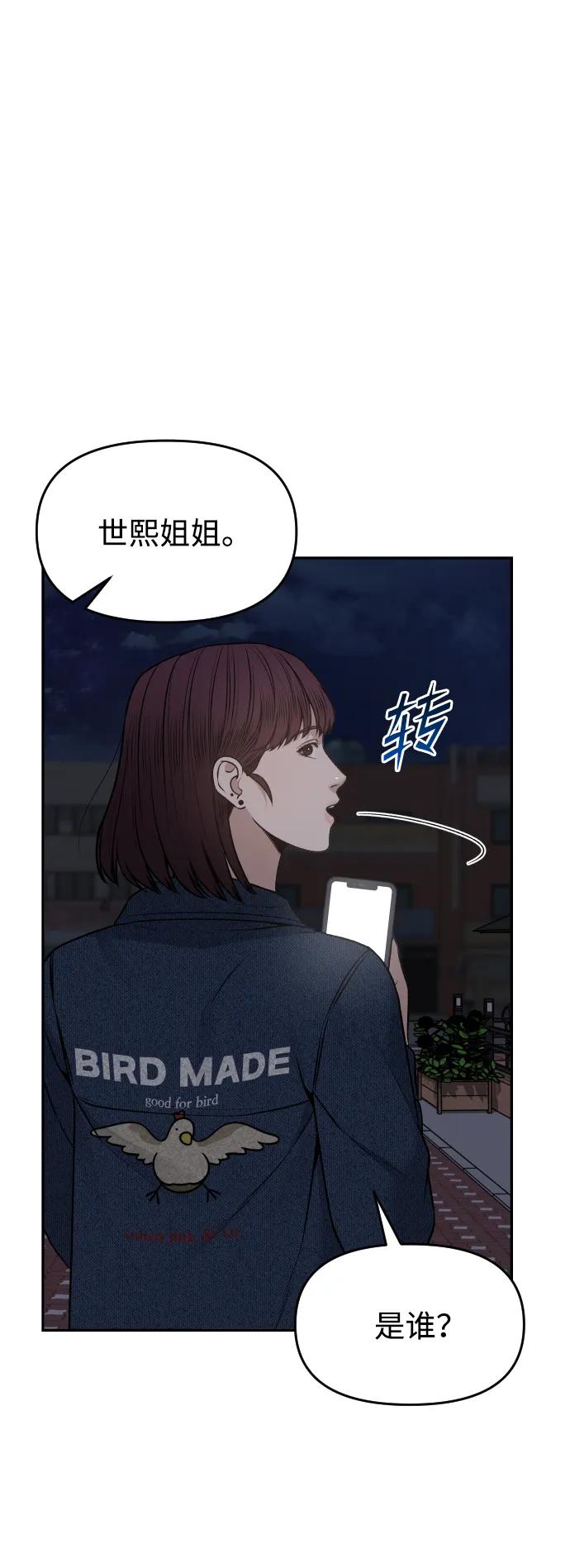 [第25话] 变化41