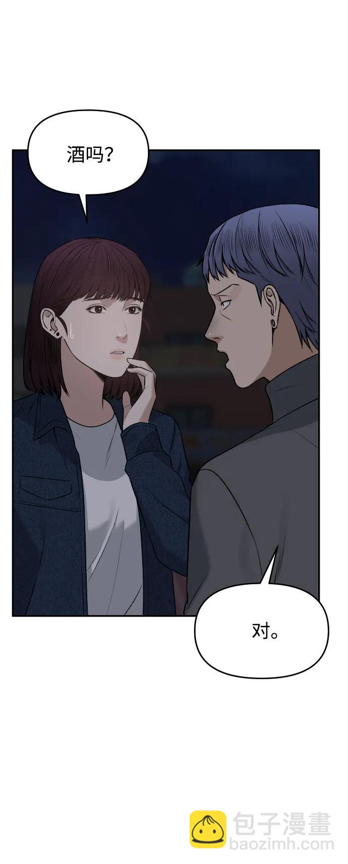 [第25话] 变化43