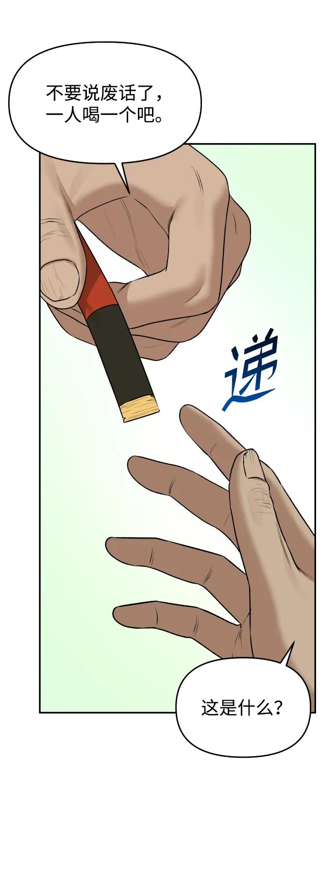 [第25话] 变化5