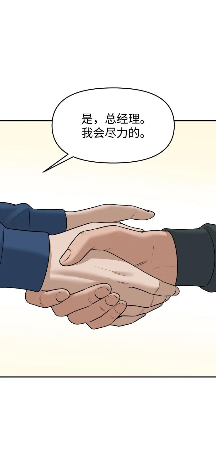 [第25话] 变化56