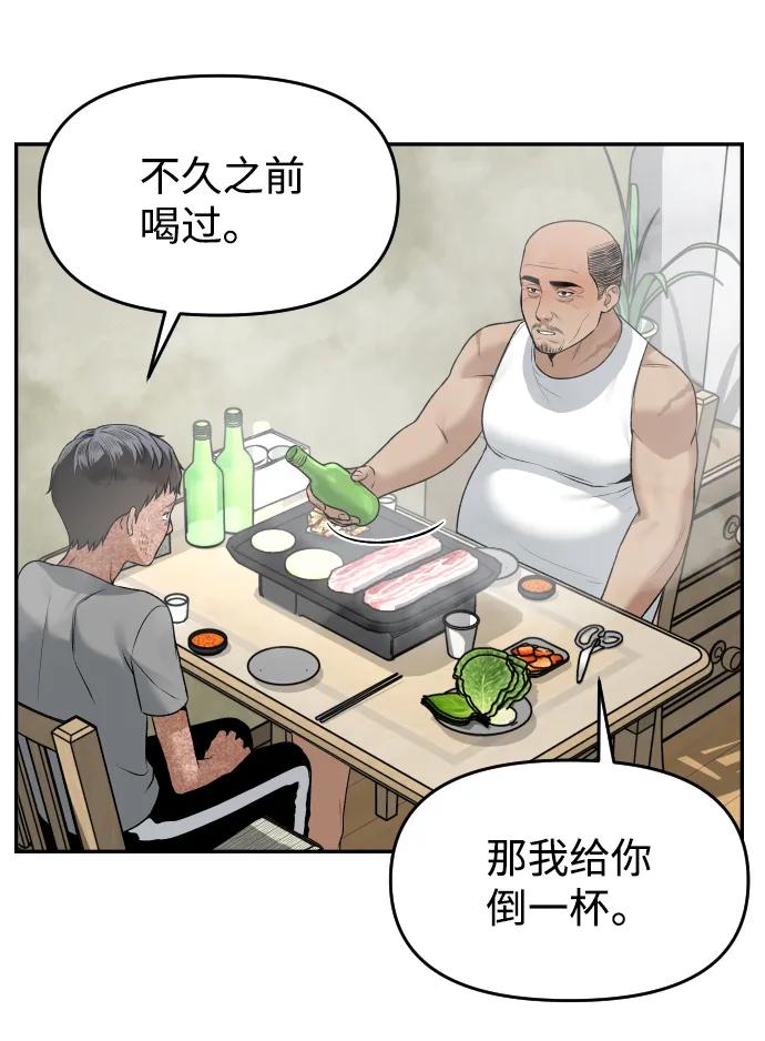 [第25话] 变化62