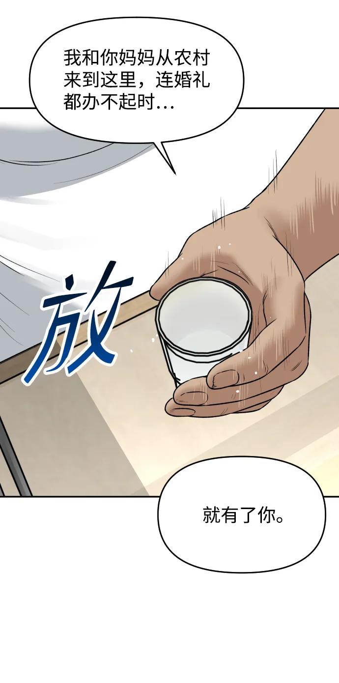 [第25话] 变化69