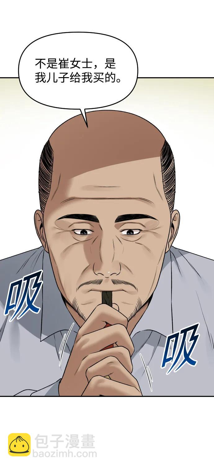 [第25话] 变化7