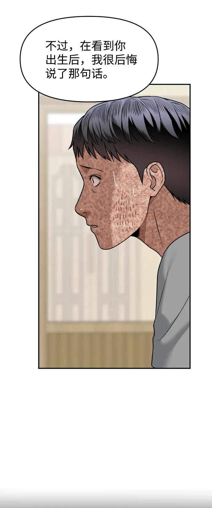 [第25话] 变化71